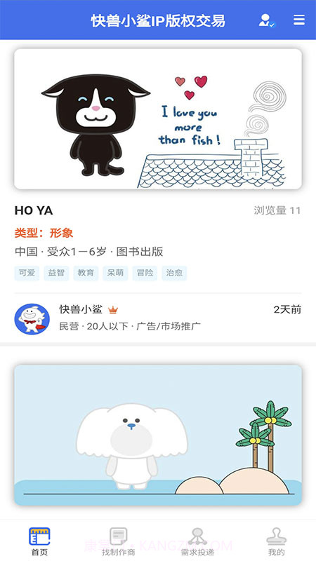 快兽小鲨截图3 快兽小鲨截图3