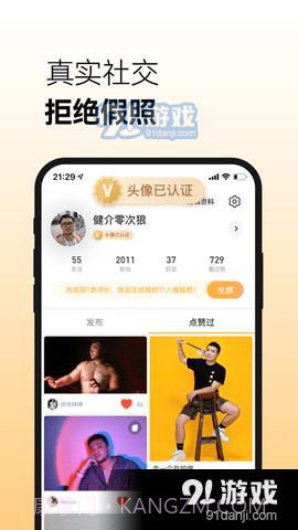 Corgi交友截图3 Corgi交友截图3