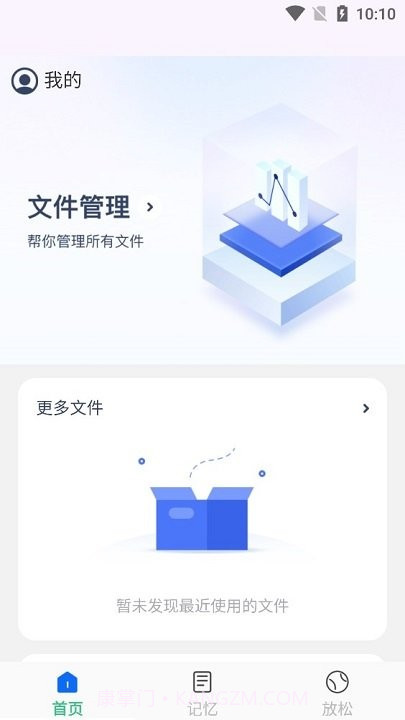 随心截图2 随心截图2