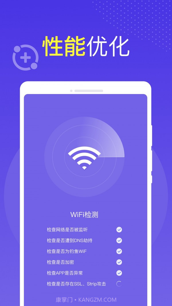 全球WiFi截图3