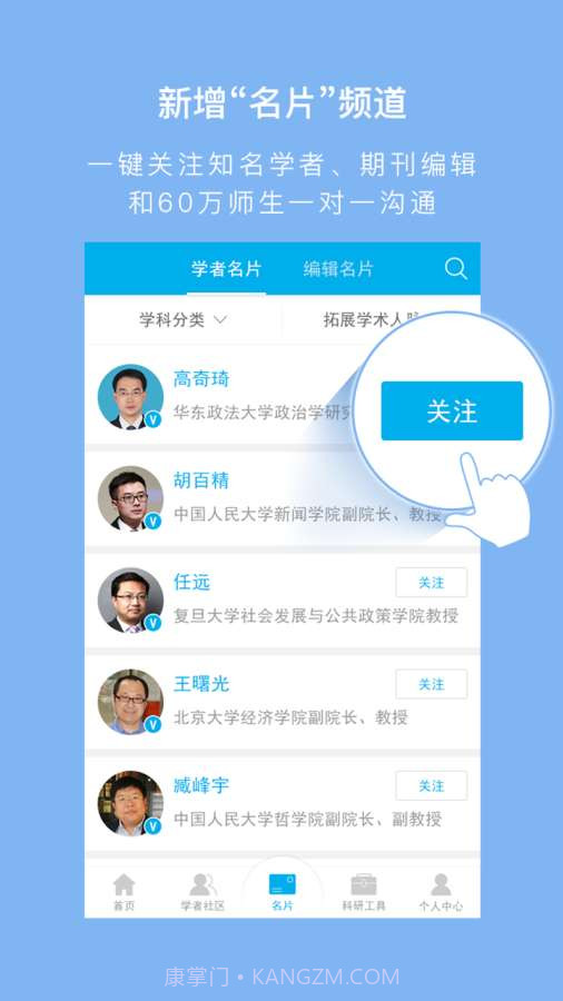 壹学者官网截图1 壹学者官网截图1