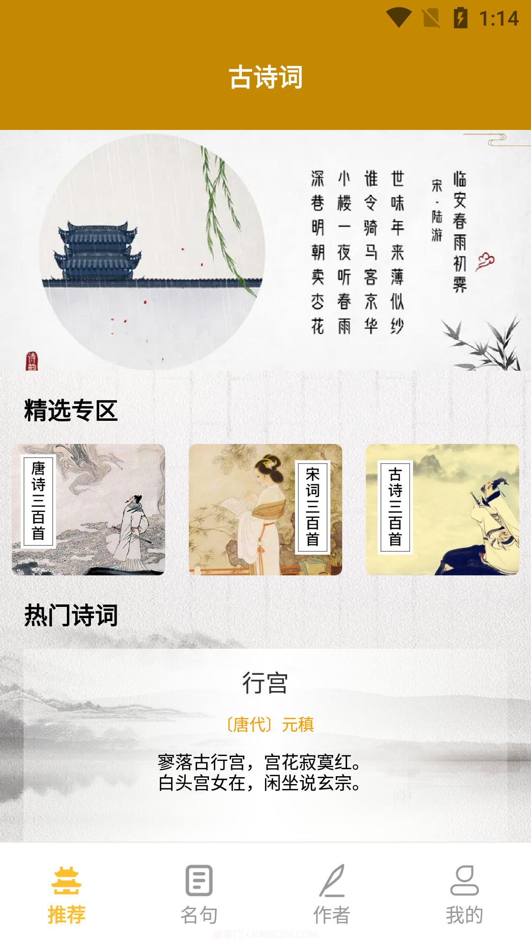 牡丹古诗文截图2 牡丹古诗文截图2