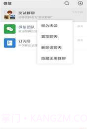 微信密友插件修改版截图1 微信密友插件修改版截图1