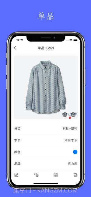 简衣橱截图2 简衣橱截图2