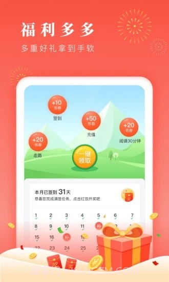 六月云小说截图2 六月云小说截图2