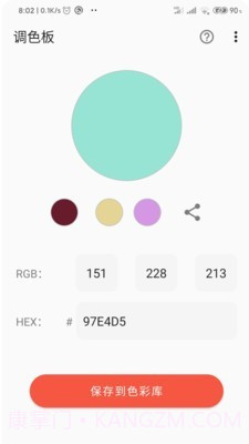 彩羽截图2 彩羽截图2