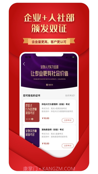 犬道(养狗神器)截图1 犬道(养狗神器)截图1