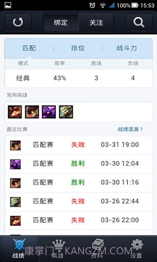 LOL全能助手截图5 LOL全能助手截图5