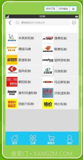 吉轮截图3 吉轮截图3