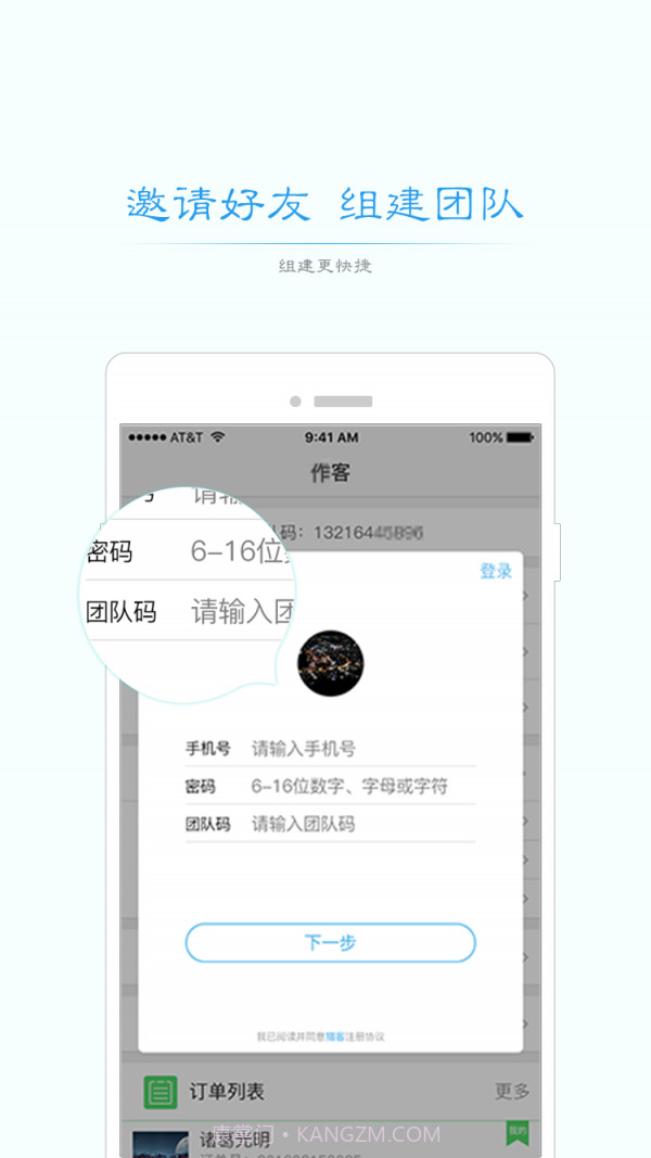 作客下载(手机办公管理软件)V1.3.3 手机去广告版截图3 作客下载(手机办公管理软件)V1.3.3 手机去广告版截图3