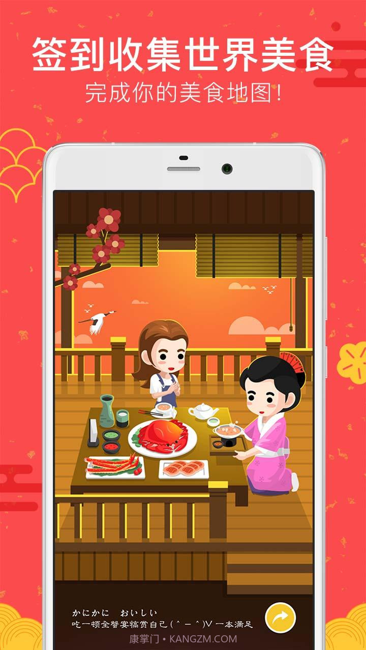 格格家截图3 格格家截图3