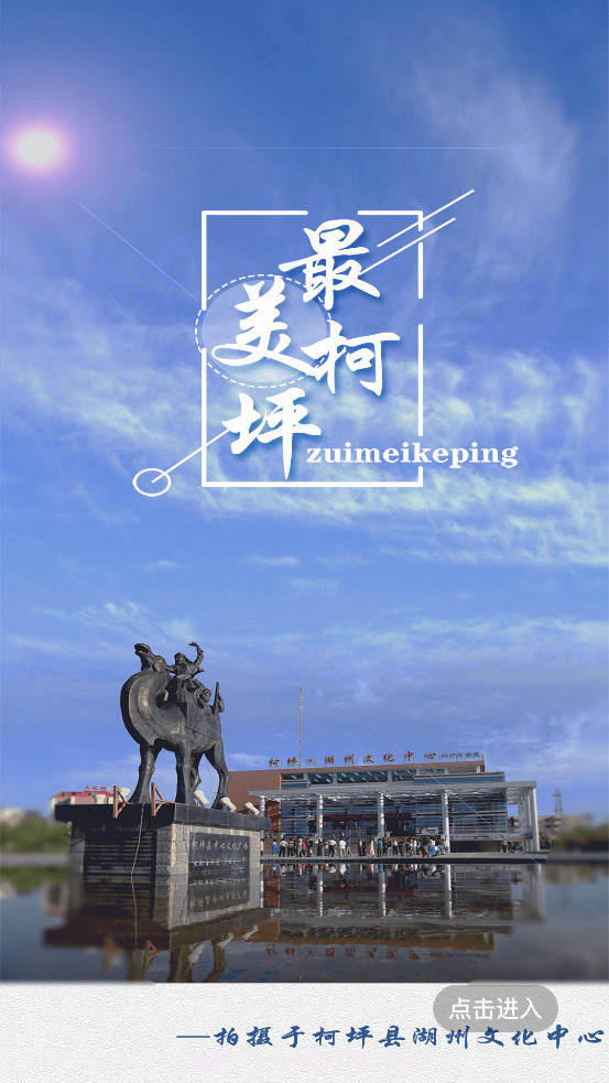 柯坪好地方截图4 柯坪好地方截图4