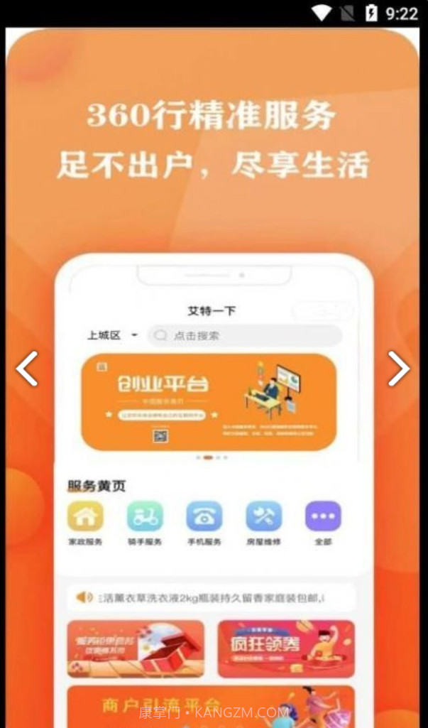 艾特服务截图2 艾特服务截图2