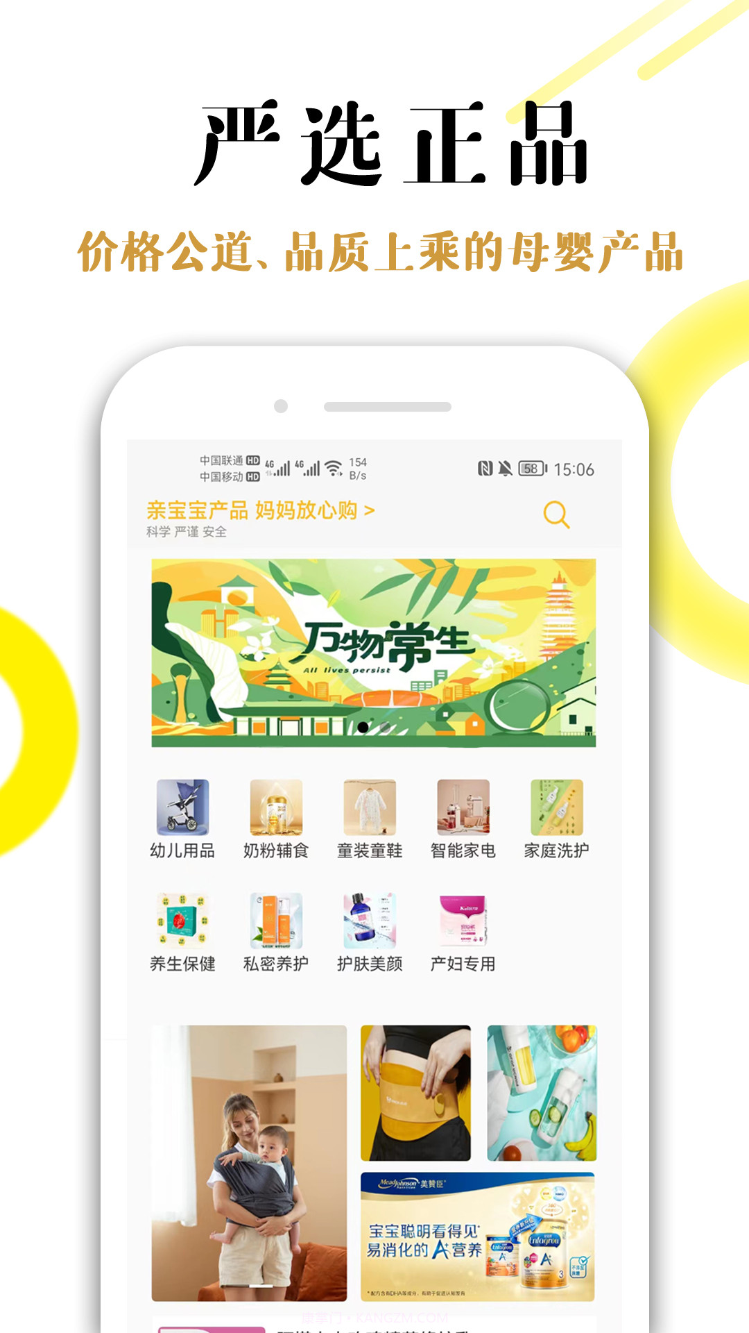 康顺一生截图3 康顺一生截图3