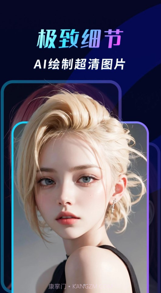 AI头像大师截图4 AI头像大师截图4