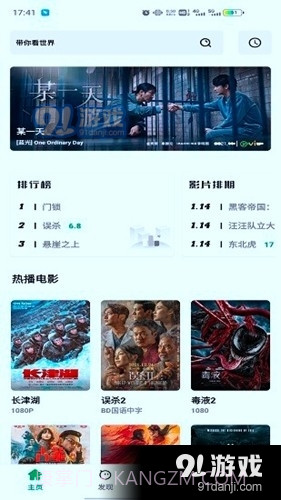 ah视频手机版截图4 ah视频手机版截图4