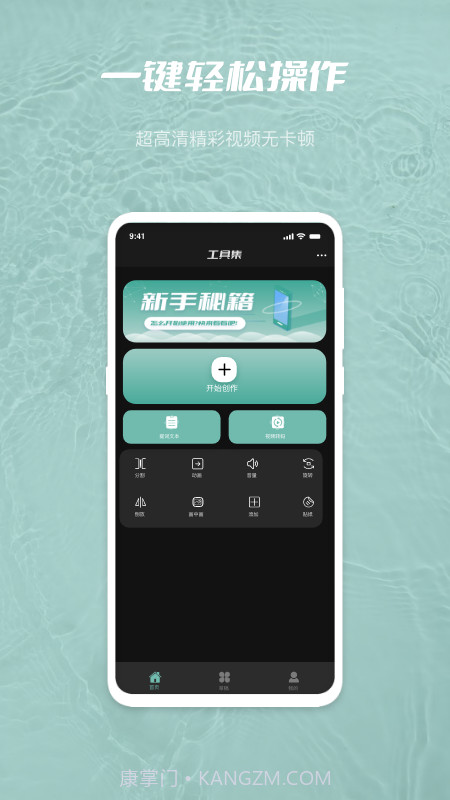 天美传媒视频工具集截图1