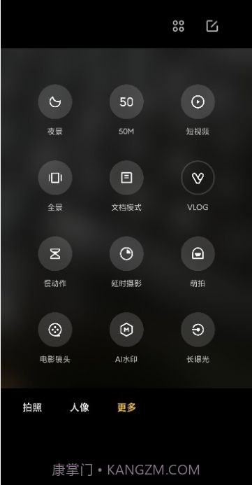小米徕卡拍照截图3