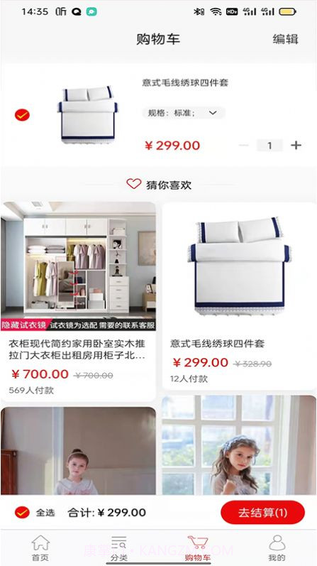 汇华优选截图2 汇华优选截图2