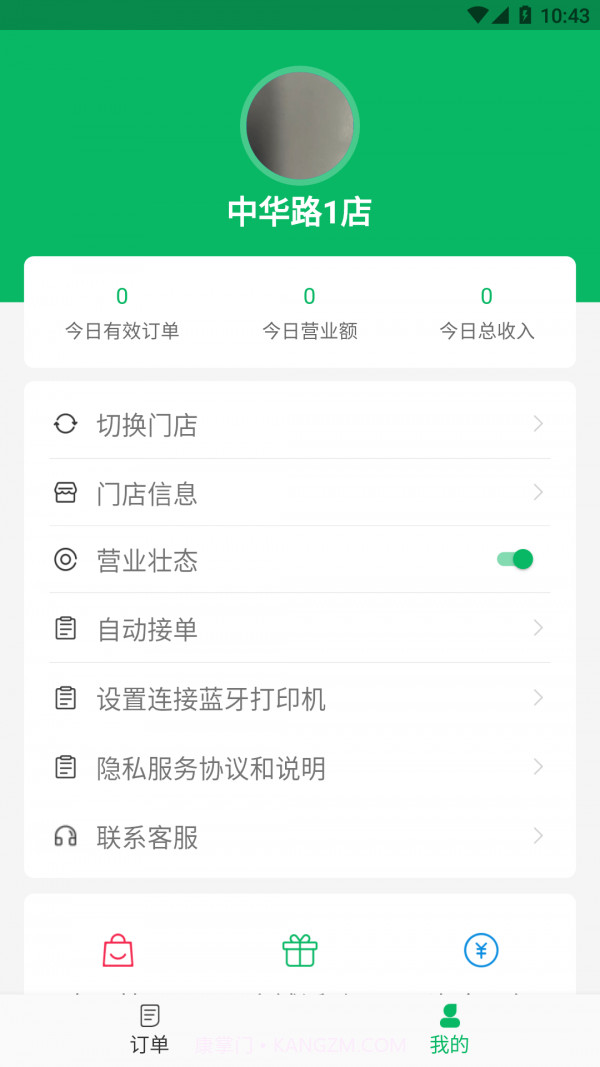 正品优购商家截图2