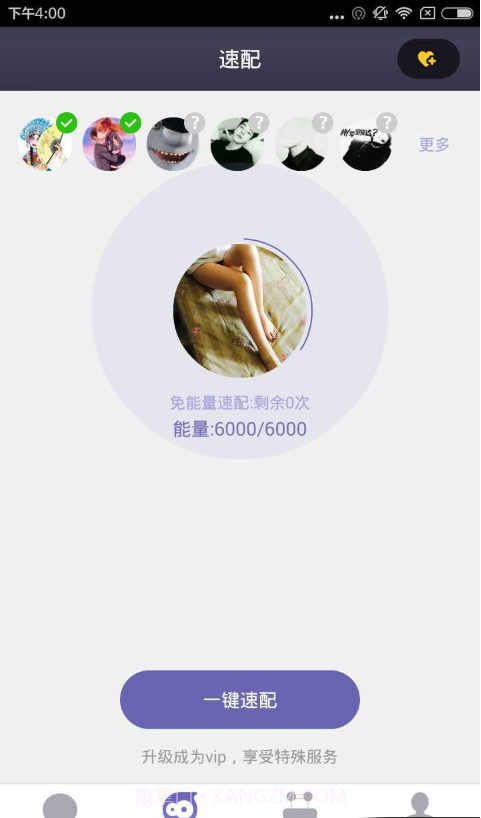 破冰截图2 破冰截图2