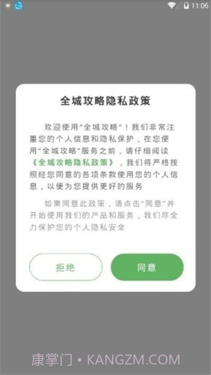 全城攻略截图2 全城攻略截图2