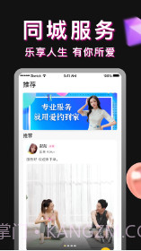 爱约到家截图1 爱约到家截图1