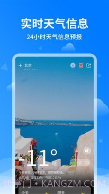 诸葛天气预报截图2 诸葛天气预报截图2