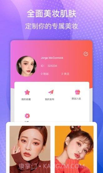 白肤美截图3 白肤美截图3