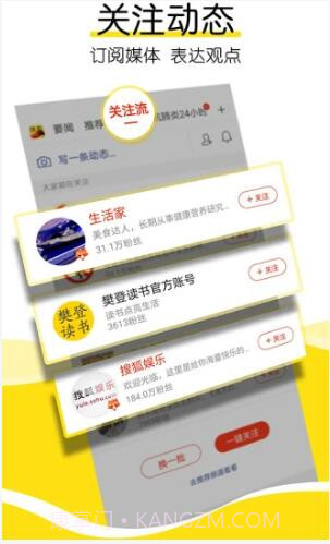 搜狐新闻截图2 搜狐新闻截图2