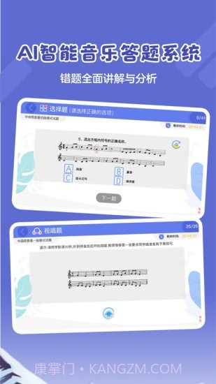超燃音乐家截图3