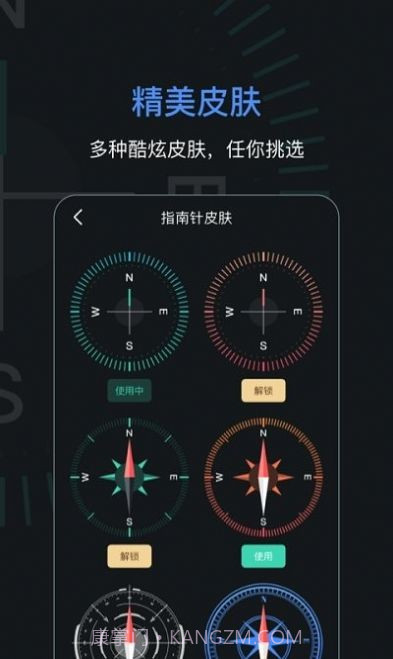 吉祥指南针截图3