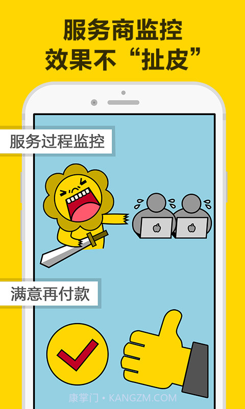 镖狮截图4 镖狮截图4