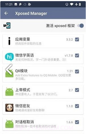 伏羲X框架截图3 伏羲X框架截图3