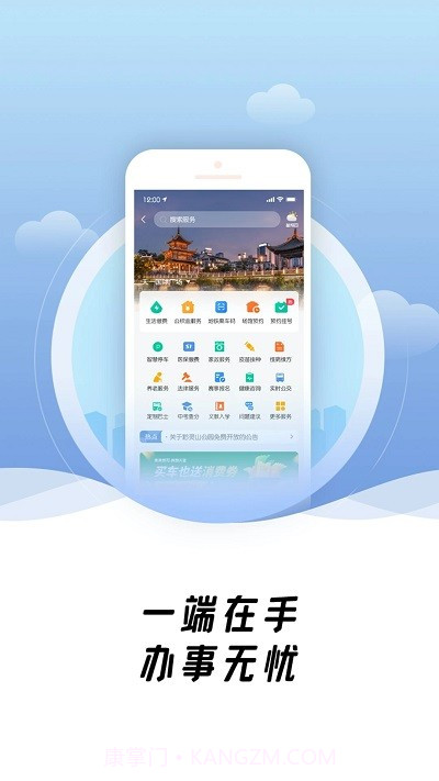 爽贵阳截图2 爽贵阳截图2