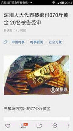 天下热点截图3 天下热点截图3