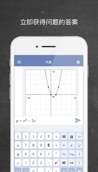 Mathway截图2