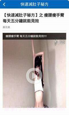 快速减肚子秘方截图4 快速减肚子秘方截图4