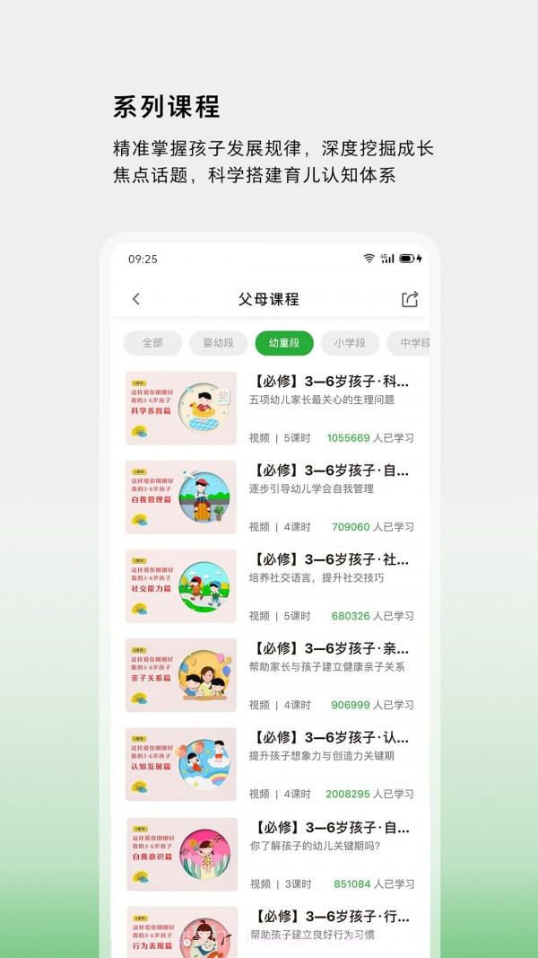 家校共育网截图1 家校共育网截图1