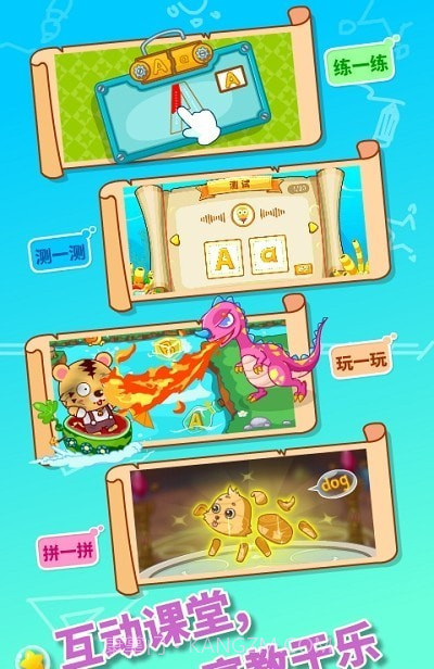 咪启早教启蒙截图3 咪启早教启蒙截图3