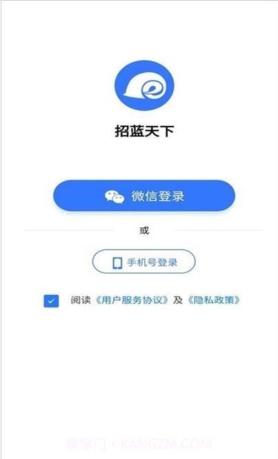 招蓝天下截图2 招蓝天下截图2