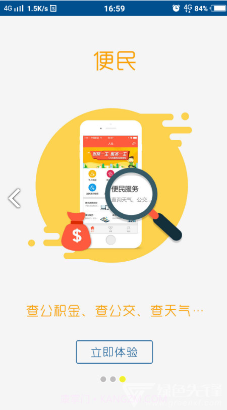 曹县人力资源和社会保障局V2.7.9.1 安卓手机版截图1 曹县人力资源和社会保障局V2.7.9.1 安卓手机版截图1