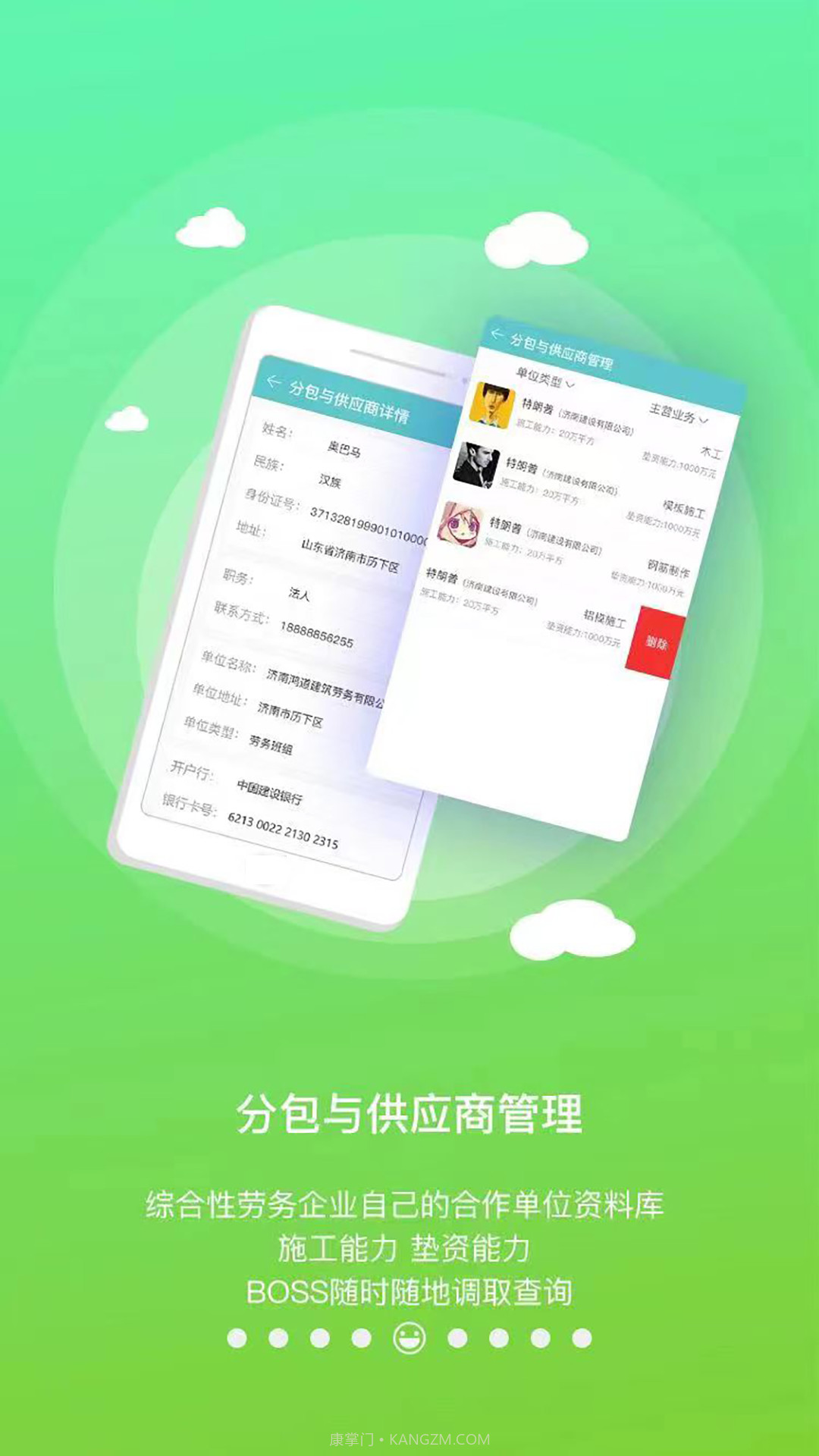 随时记劳务管理财务截图3