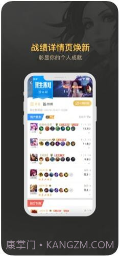 王者营地(王者荣耀助手)截图1