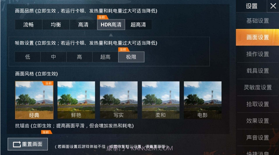 和平精英灵敏度助手截图2 和平精英灵敏度助手截图2