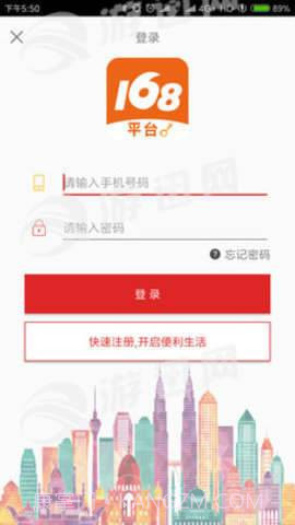 168平台截图3 168平台截图3