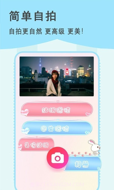 容颜相机截图1 容颜相机截图1