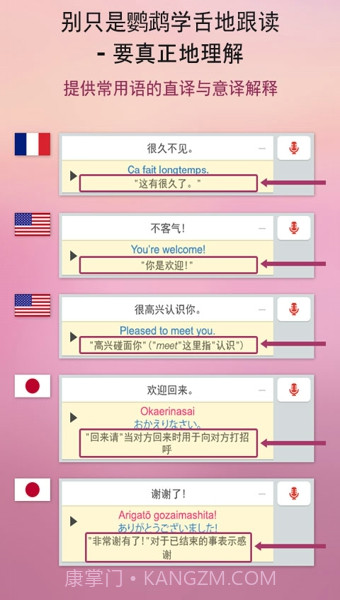 hellopalAPP截图2 hellopalAPP截图2