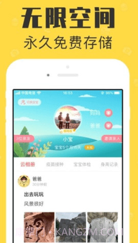 宝宝家庭相册截图3