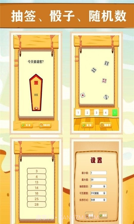 我的幸运转盘截图1 我的幸运转盘截图1